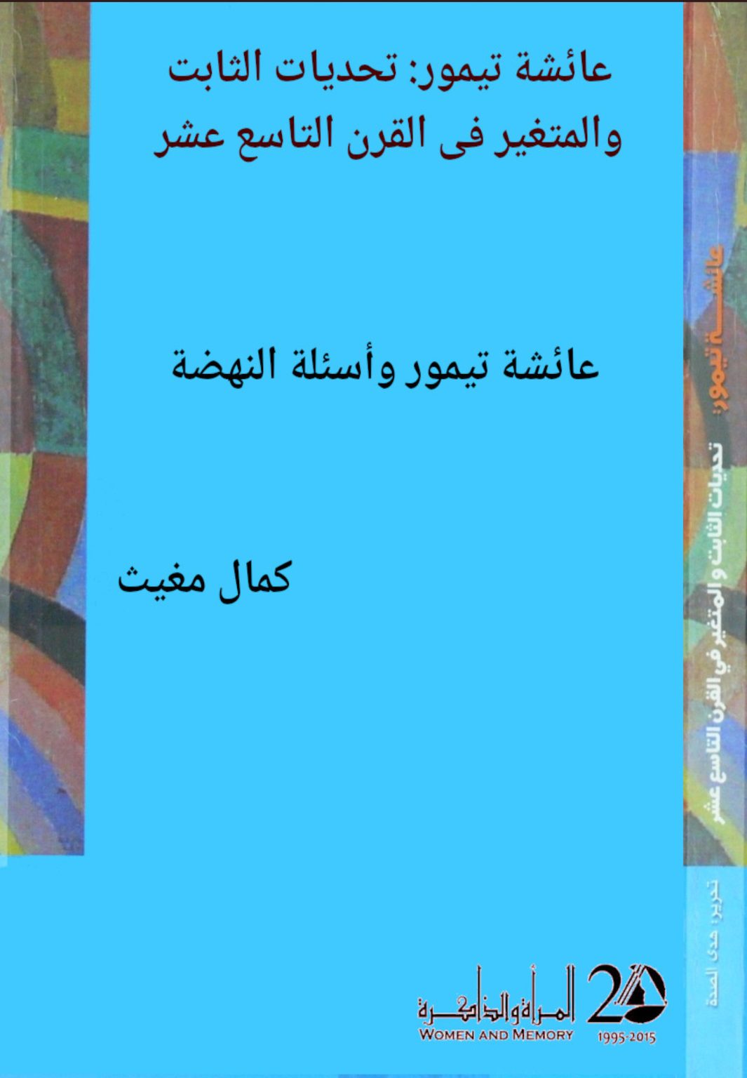 دانيش تيمور