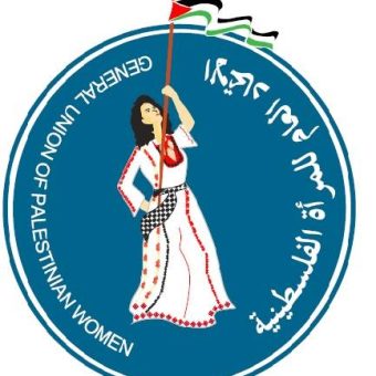 الاتحاد العام للمرأة الفلسطينية